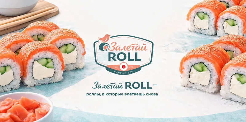Залетай ROLL